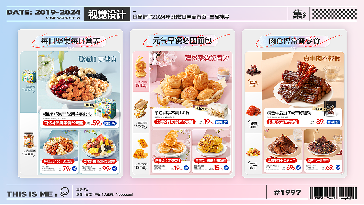 原创 | AI+拍摄+合成 电商视觉小合集