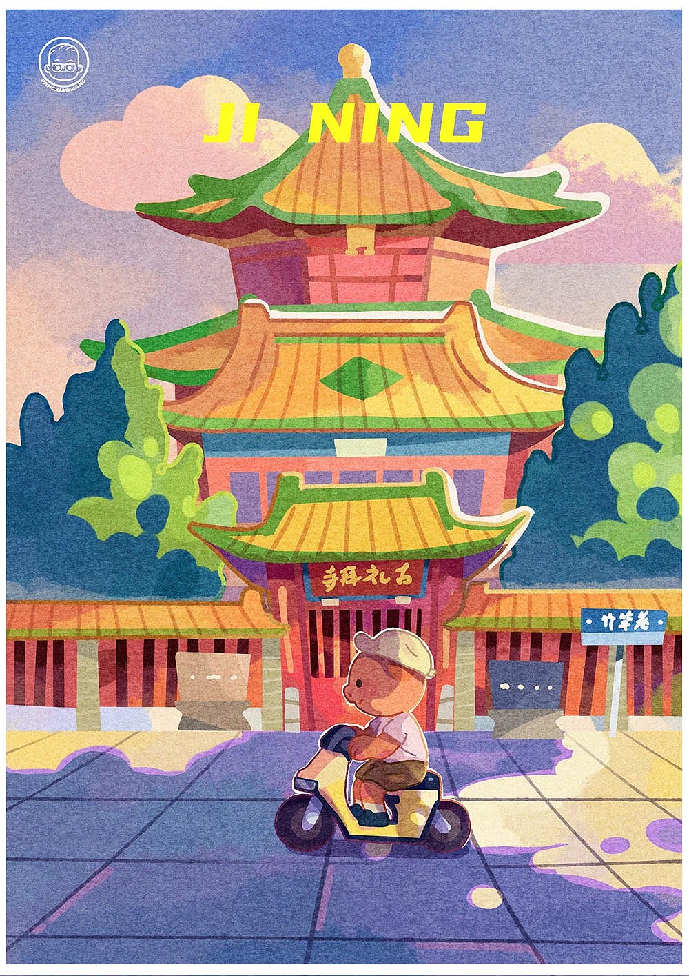 城市插画海报|插画练习（图ZMzczMTE1MTg0） - 创作习作 - 站酷设计师w胖小王w原创素材 - 站酷ZCOOL