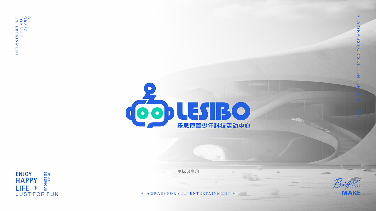 乐思博青少年科技活动中心LOGO设计（图ZMzczMTIwMjQw） - Logo - 站酷设计师杂草玩物原创素材 - 站酷ZCOOL