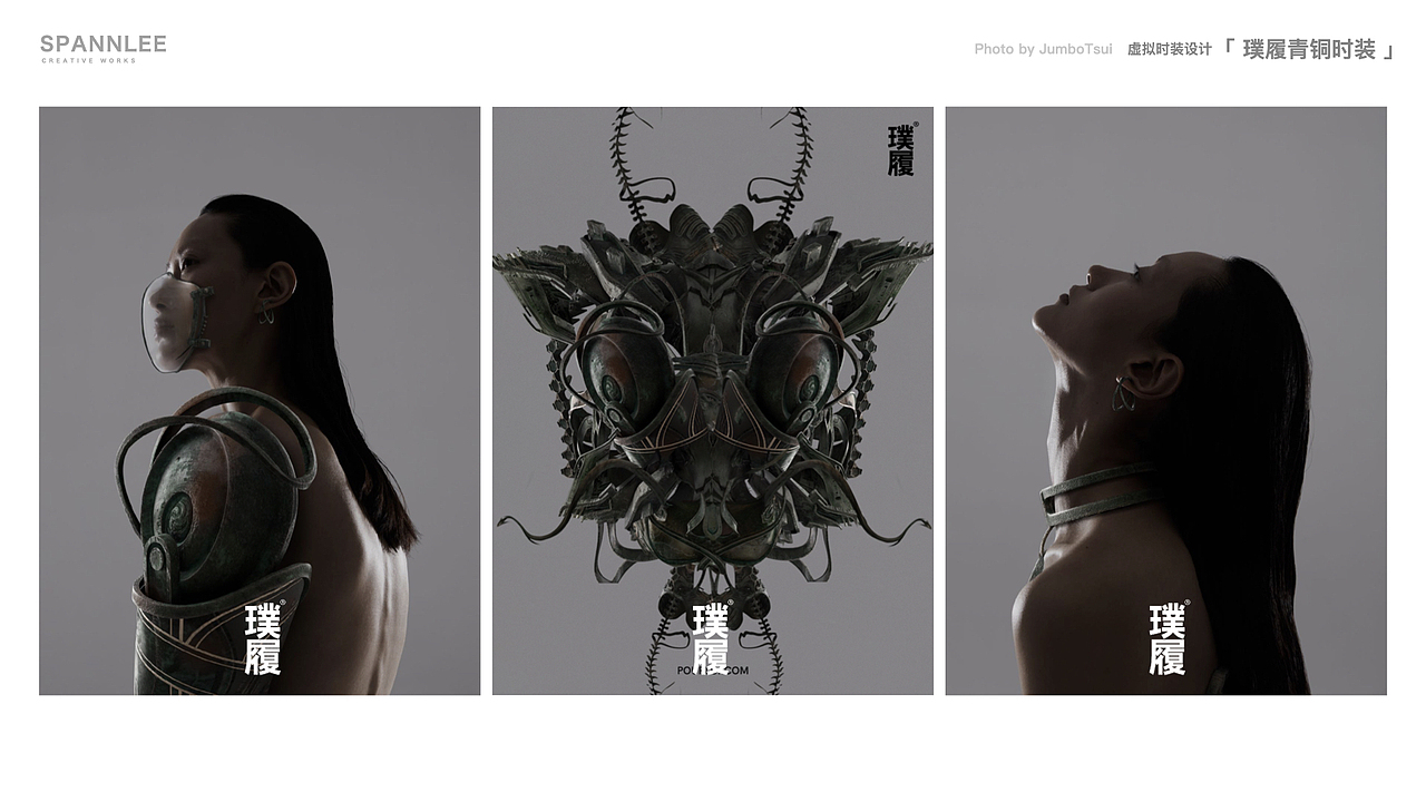 虚拟时装设计 · 璞履青铜古器（图ZMzczMTIwMjg0） - 其他三维 - 站酷设计师李斯本原创素材 - 站酷ZCOOL