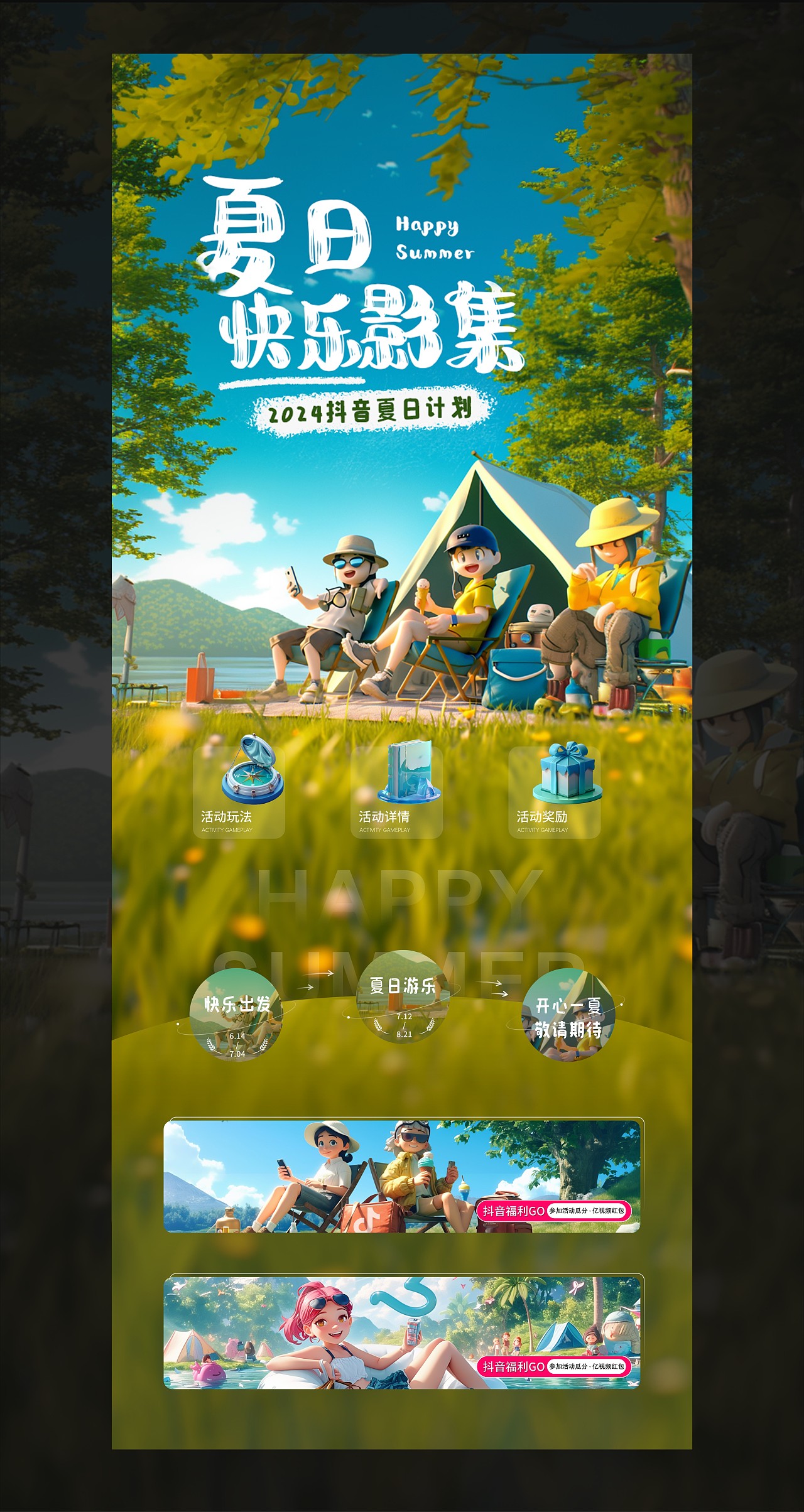夏日快乐影集 | MJ练习（图ZMzczMTIwNjQw） - 其他平面 - 站酷设计师Edisoooon原创素材 - 站酷ZCOOL