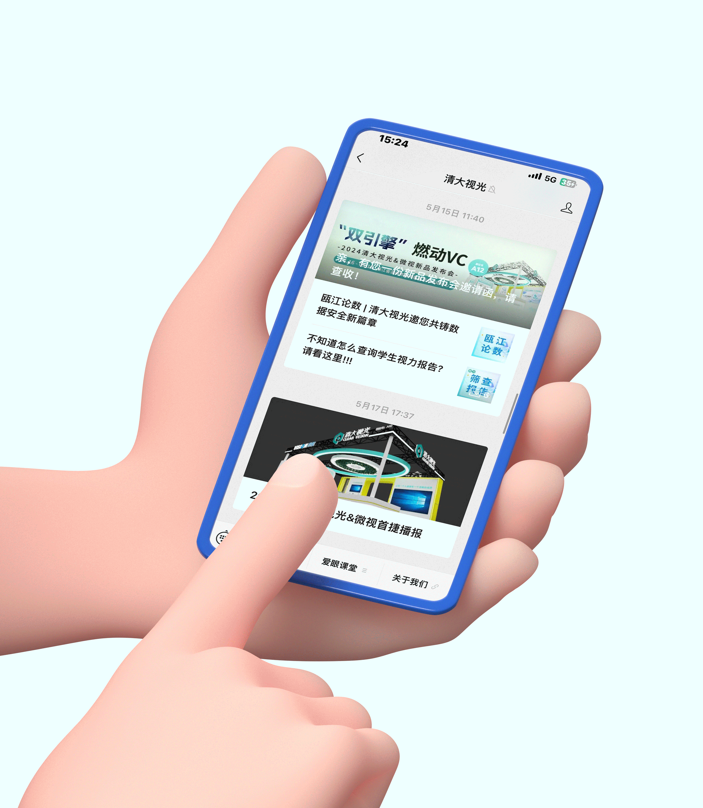 企业画册和活动物料(眼科互联网企业)