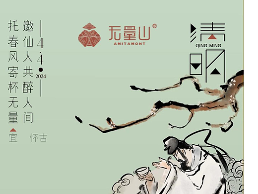 动态节气海报3丨立秋-立夏-清明