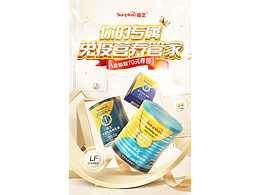 20247月首页（培芝）