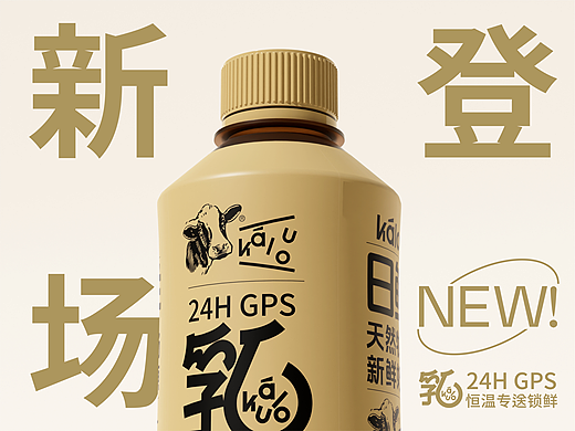 kalou丨牛乳茶包装设计