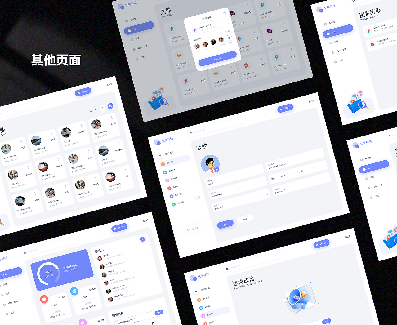 作品集（图ZMzczMTI0MTMy） - 软件界面 - 站酷设计师沐聿原创素材 - 站酷ZCOOL