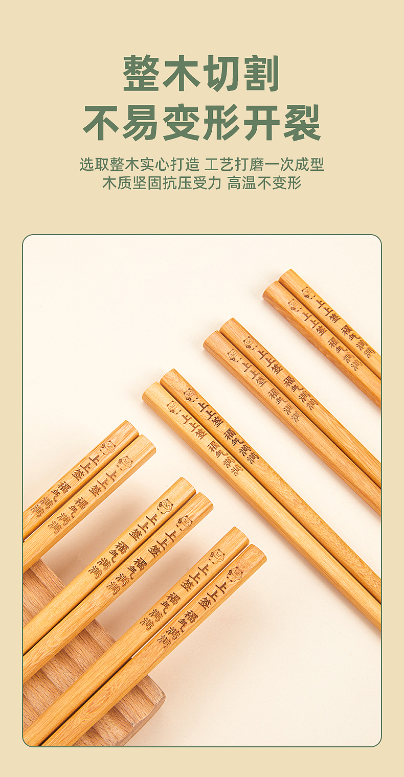 唐宗筷-福气满满黄檀木筷视觉（图ZMzczMTI0NDIw） - 宣传物料 - 站酷设计师宇申原创素材 - 站酷ZCOOL