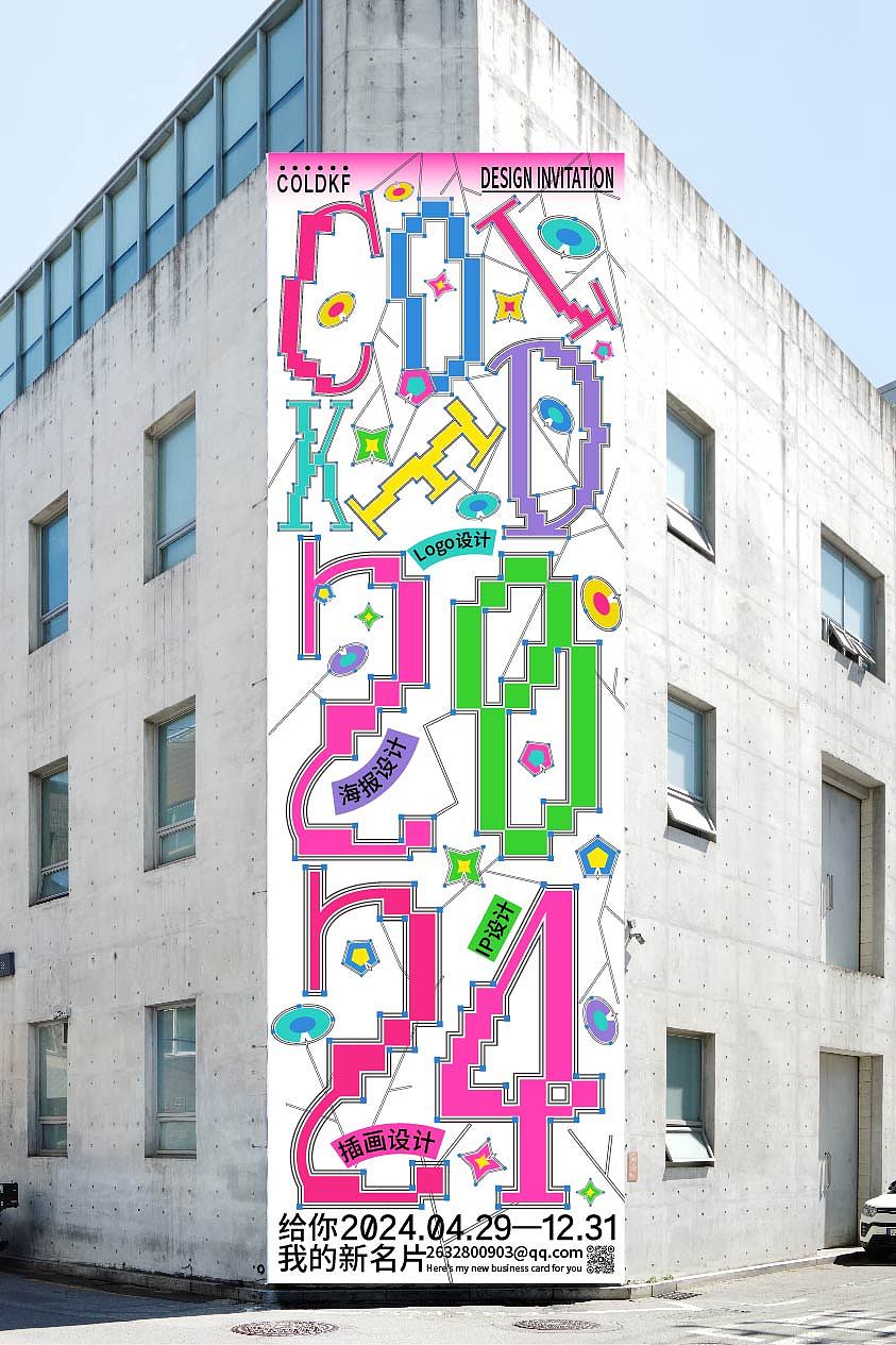 海报练习｜简约彩色海报设计