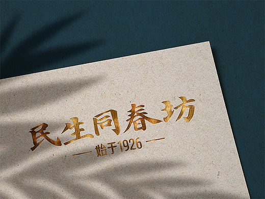 民生同春坊 | 医药品牌视觉设计 | logo设计