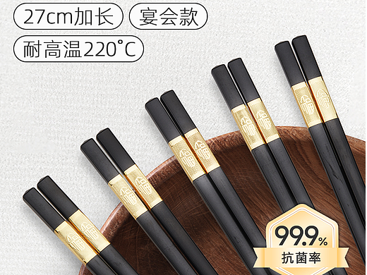 加长抗菌合金筷详情