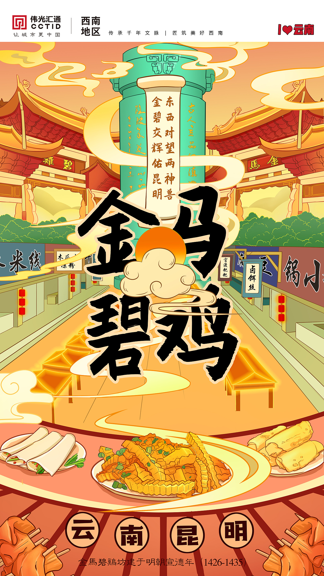 项目系列海报（图ZMzczMTMwMzEy） - 商业插画 - 站酷设计师摸妖猫原创素材 - 站酷ZCOOL