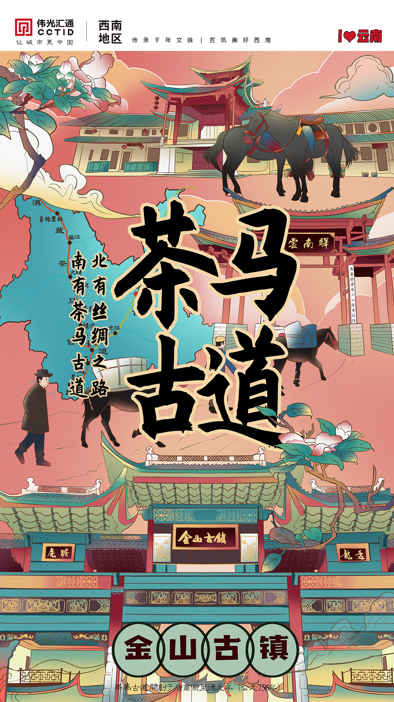 项目系列海报（图ZMzczMTMwMzMy） - 商业插画 - 站酷设计师摸妖猫原创素材 - 站酷ZCOOL