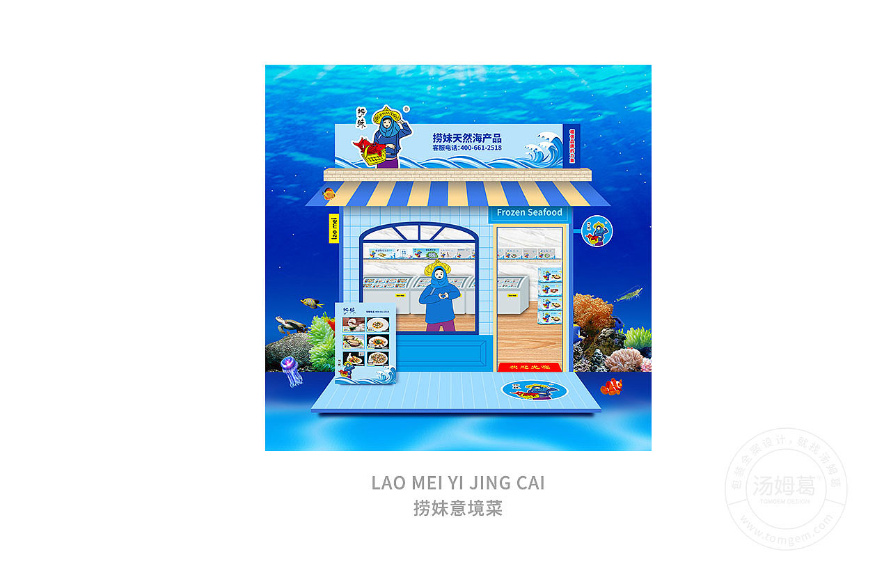 捞妹意境菜摄影----盐城汤姆葛品牌包装全案策划&设计（图ZMzczMTMwMzQ4） - 美食摄影 - 站酷设计师TOMGEM原创素材 - 站酷ZCOOL