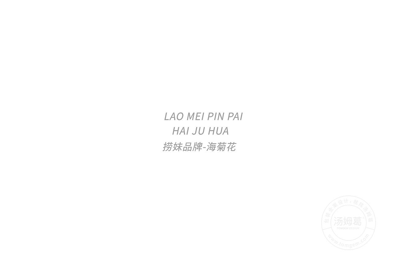 捞妹意境菜摄影----盐城汤姆葛品牌包装全案策划&设计（图ZMzczMTMwMzY0） - 美食摄影 - 站酷设计师TOMGEM原创素材 - 站酷ZCOOL