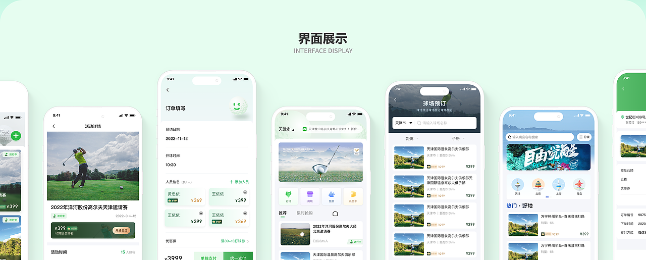 高爾夫俱樂部（圖ZMzczMTMxNzg4） - APP界面 - 站酷設(shè)計師LilLin原創(chuàng)素材 - 站酷ZCOOL