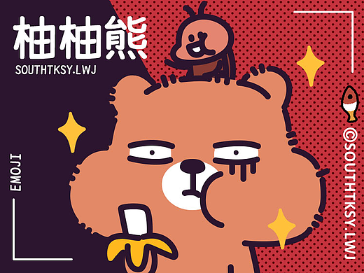 柚柚熊表情包第一弹