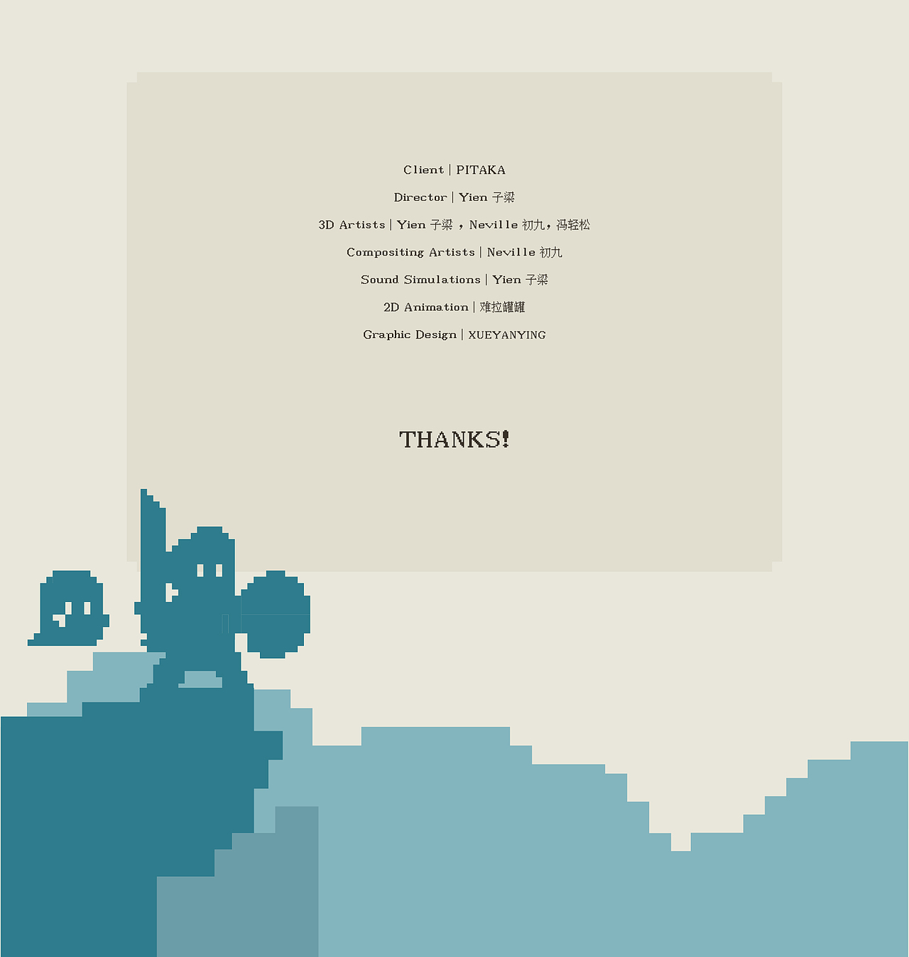 Pixel Game-PITAKA Limited Edition for iPhone 14（图ZMzczMTMyMTg0） - 动画/影视 - 站酷设计师光核动画LitLab原创素材 - 站酷ZCOOL