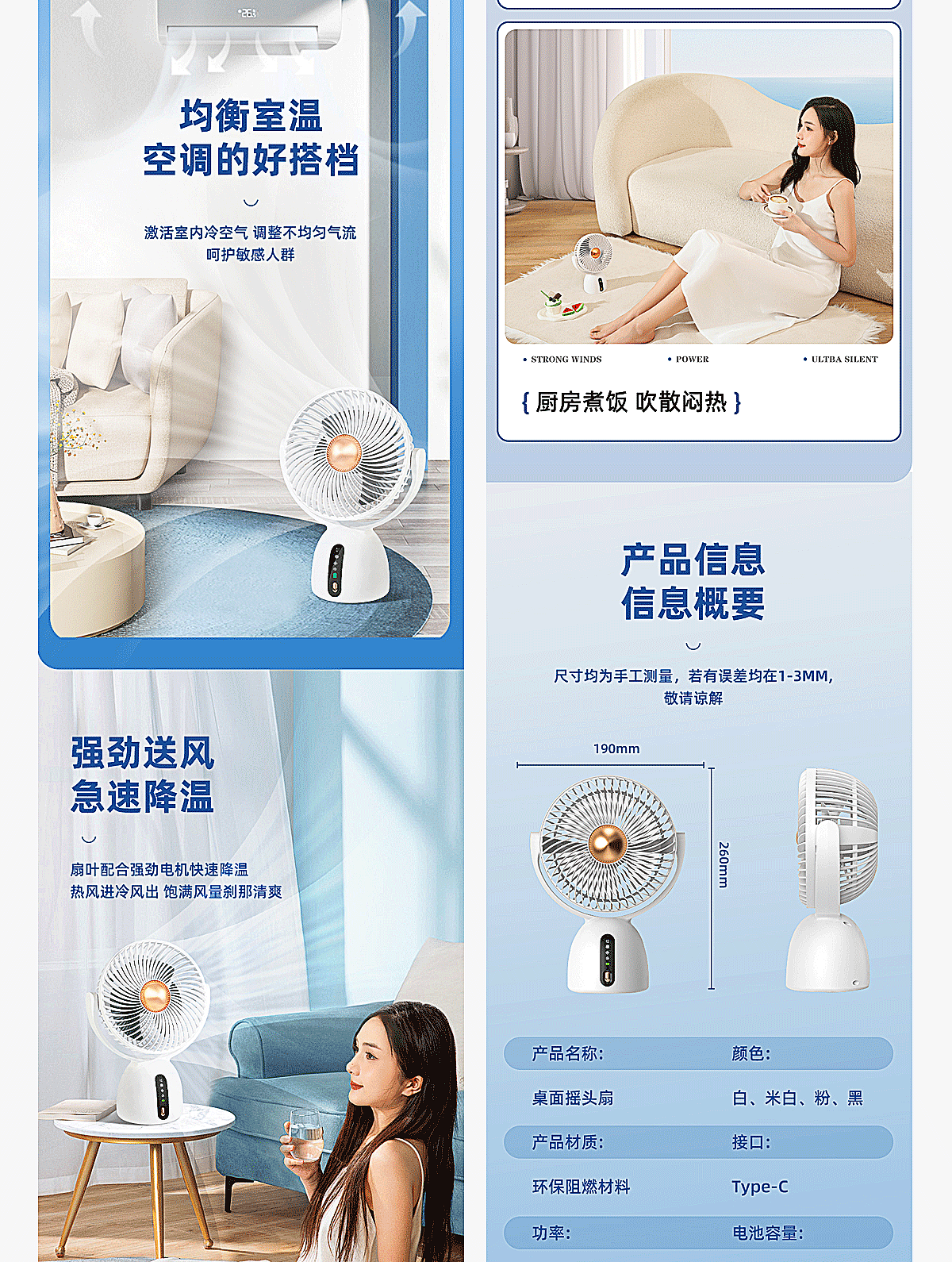 详情页/智能语音循环扇/风扇