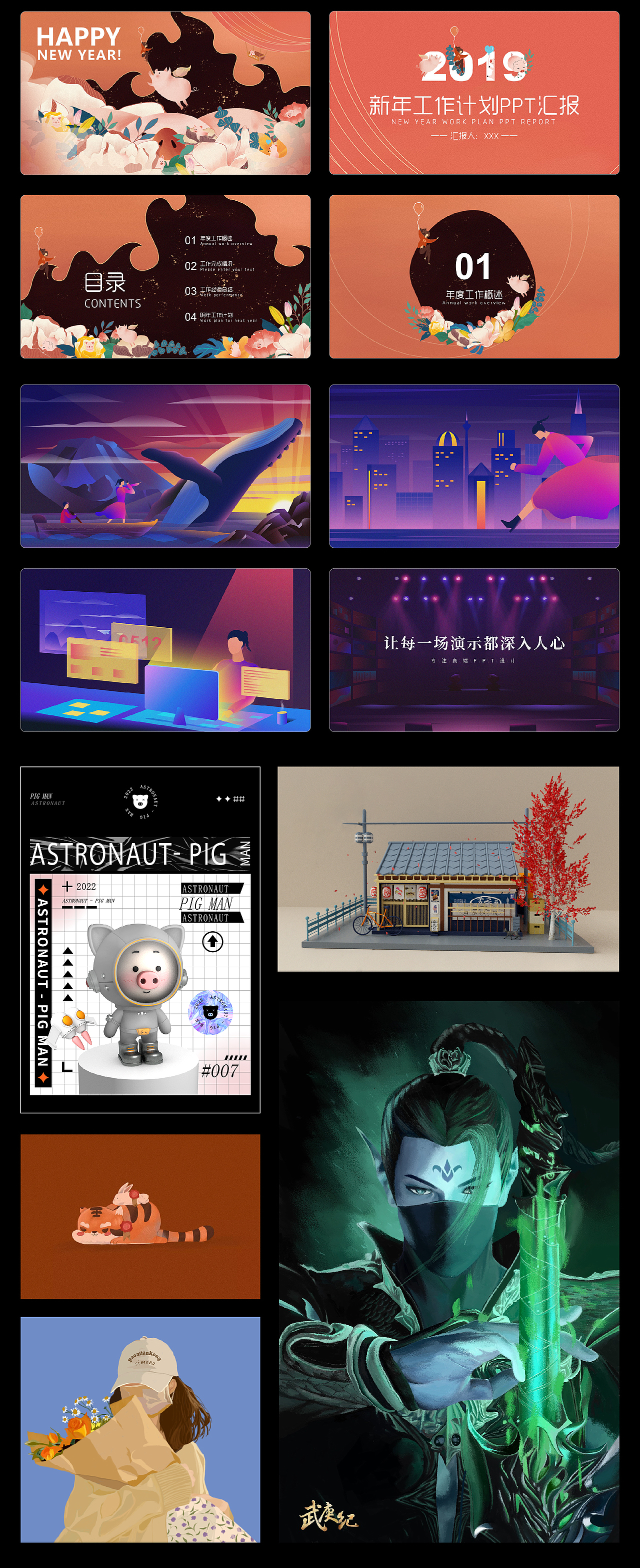 作品集2020-2024（图ZMzczMTM0NTAw） - 其他平面 - 站酷设计师Miss_泡面控原创素材 - 站酷ZCOOL
