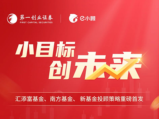 如何做好金融海报的标题字体设计
