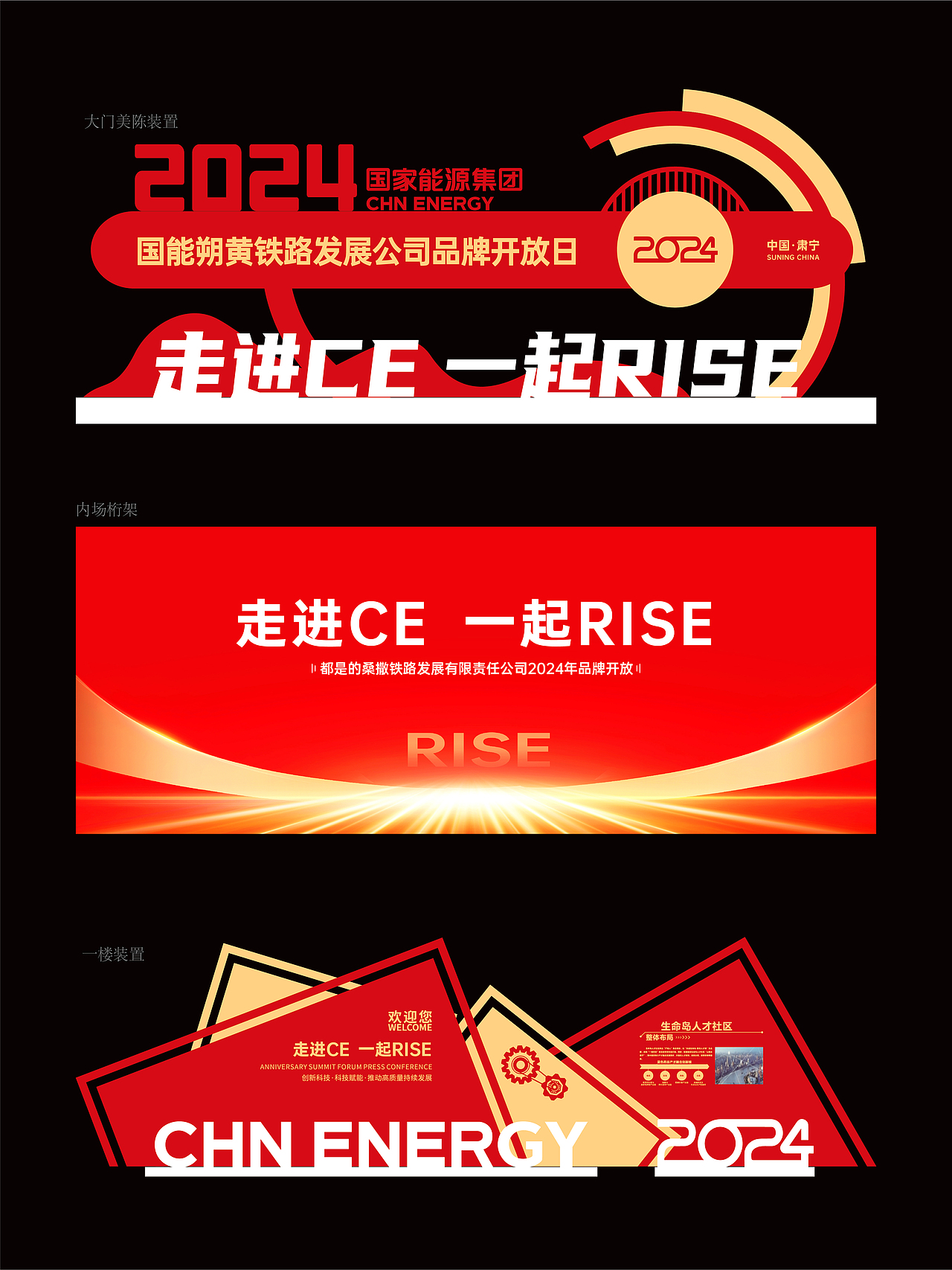品牌活动会议论坛合影开业主kv门头周年庆年会美陈设计（图ZMzczMTM1MjEy） - 品牌 - 站酷设计师ke品牌活动设计原创素材 - 站酷ZCOOL