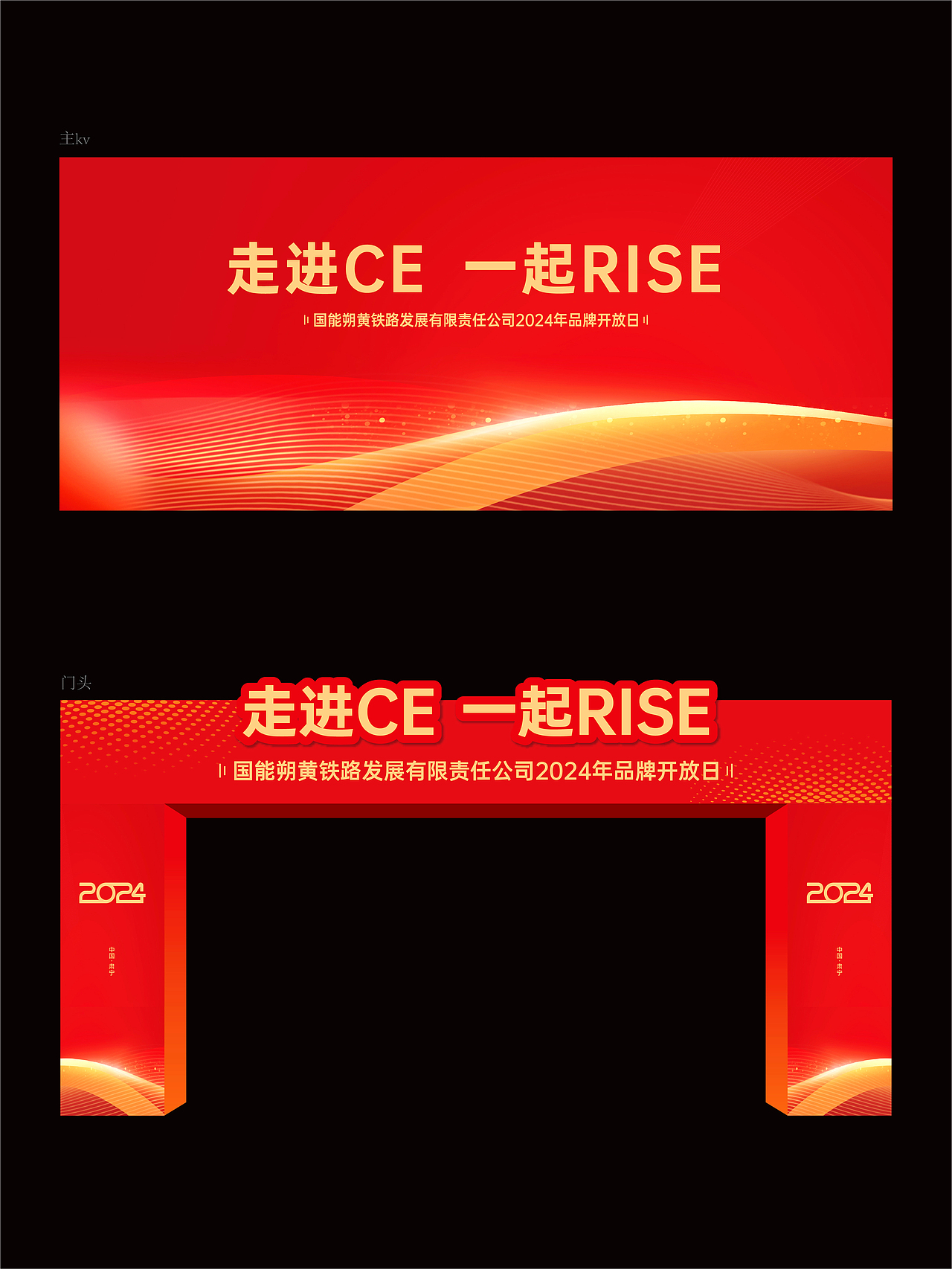 品牌活动会议论坛合影开业主kv门头周年庆年会美陈设计（图ZMzczMTM1MjA4） - 品牌 - 站酷设计师ke品牌活动设计原创素材 - 站酷ZCOOL