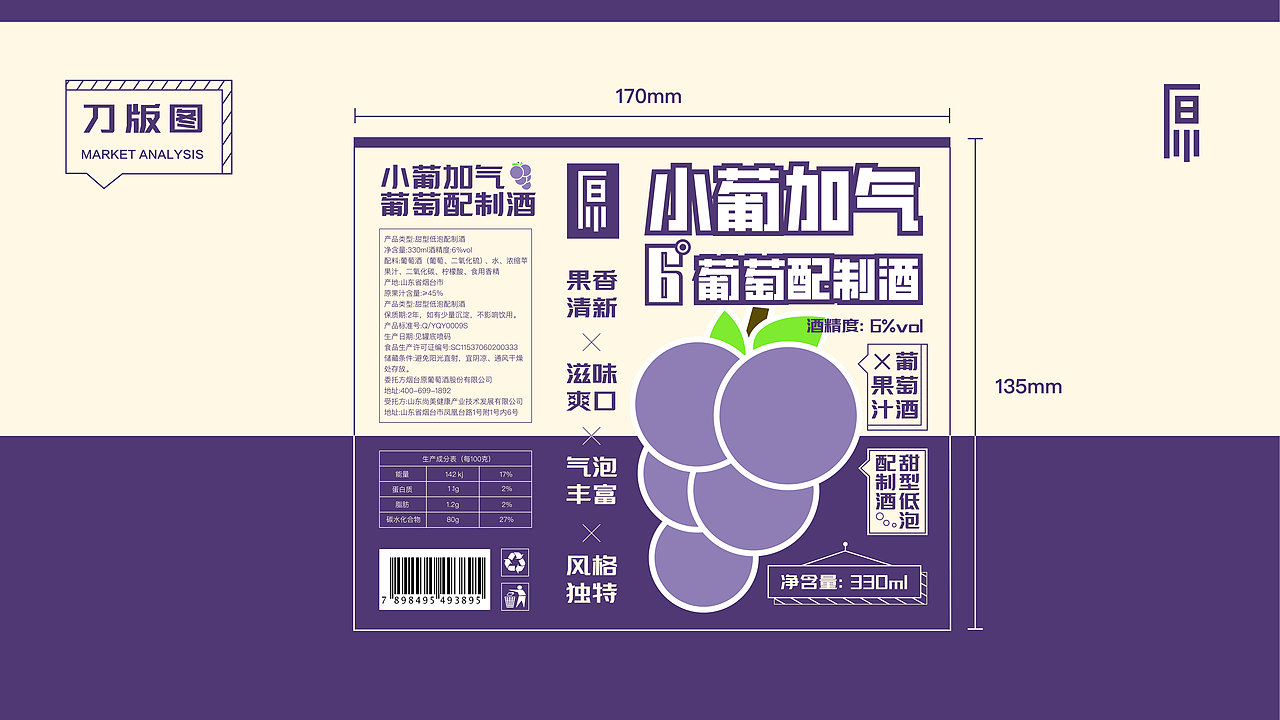 小葡加气 | 酒类品牌包装设计（图ZMzczMTM2NjEy） - 包装 - 站酷设计师堇与原创素材 - 站酷ZCOOL
