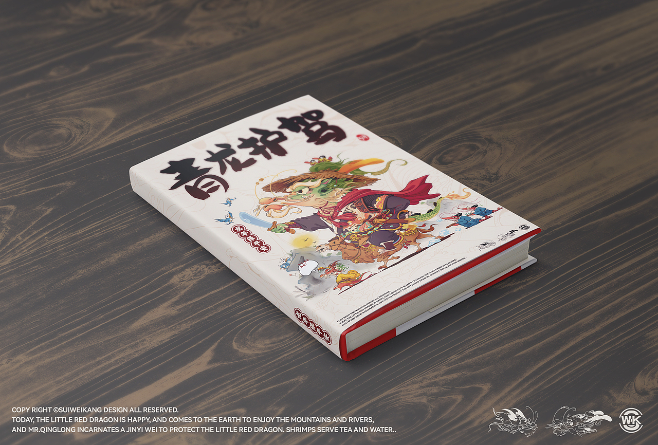 《青龙护驾》（图ZMzczMTM4Nzc2） - 新锐潮流插画 - 站酷设计师隋伟康原创素材 - 站酷ZCOOL
