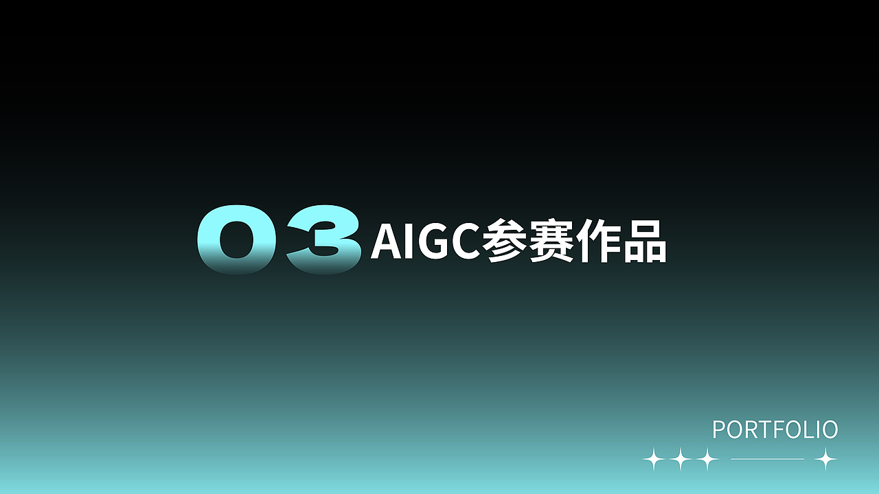AIGC 作品集（图ZMzczMTQzNTUy） - 其他平面 - 站酷设计师印潮design原创素材 - 站酷ZCOOL