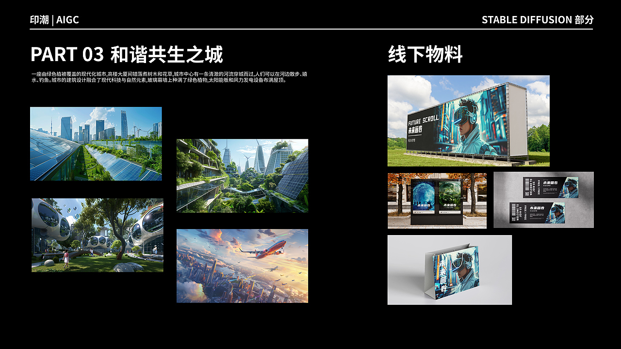 AIGC 作品集（图ZMzczMTQzNTY4） - 其他平面 - 站酷设计师印潮design原创素材 - 站酷ZCOOL