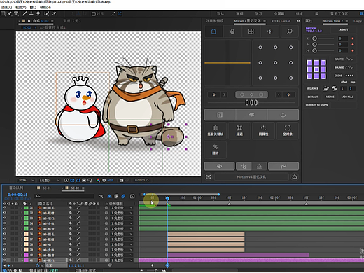 二維動畫制作全過程（個人主頁-ZNjkwNjM3MzI=） - 其他動漫 - 站酷設(shè)計師雪娃動畫師原創(chuàng)素材 - 站酷ZCOOL