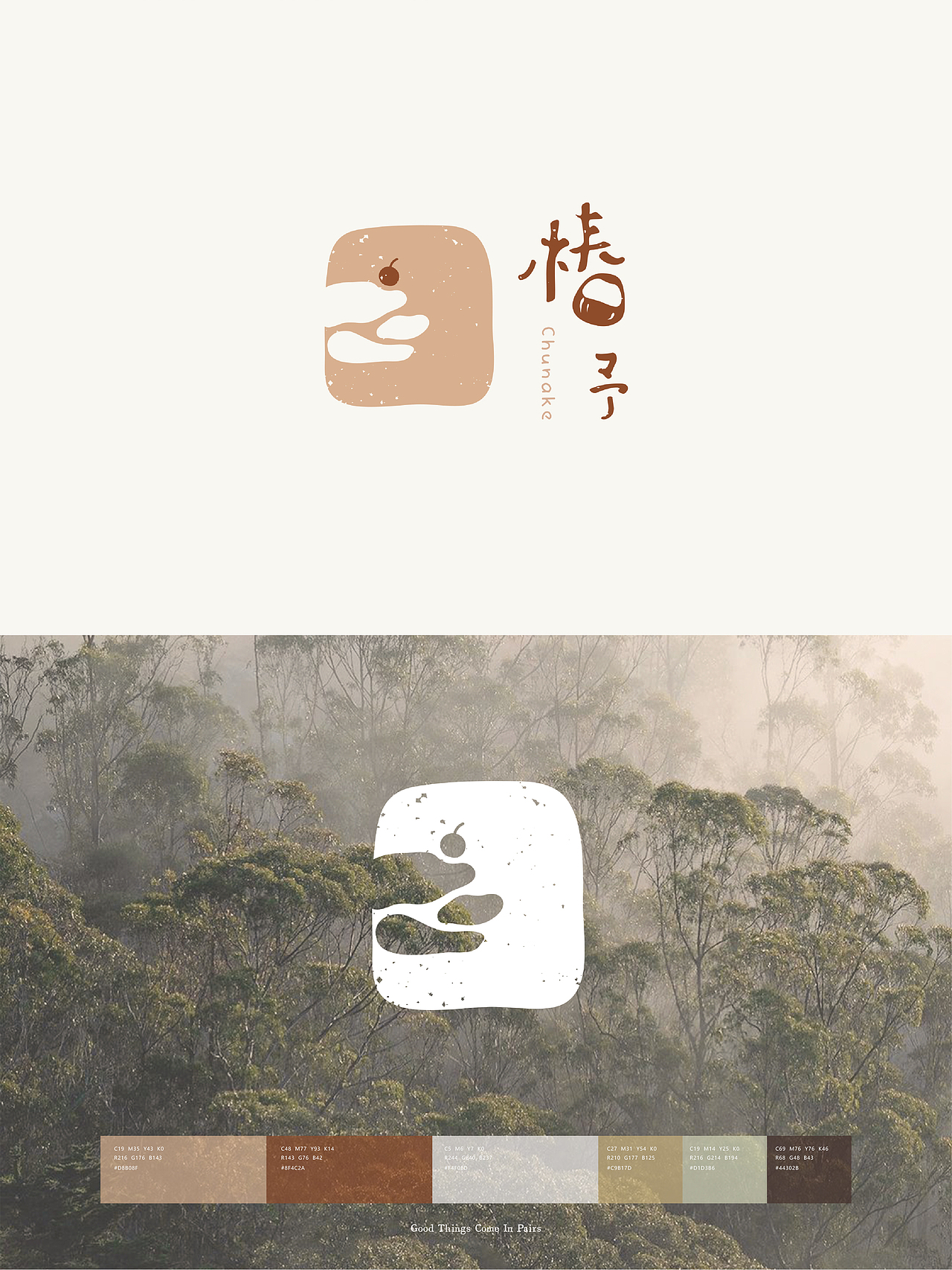 椿予丨原创侘寂风烘焙品牌LOGO设计