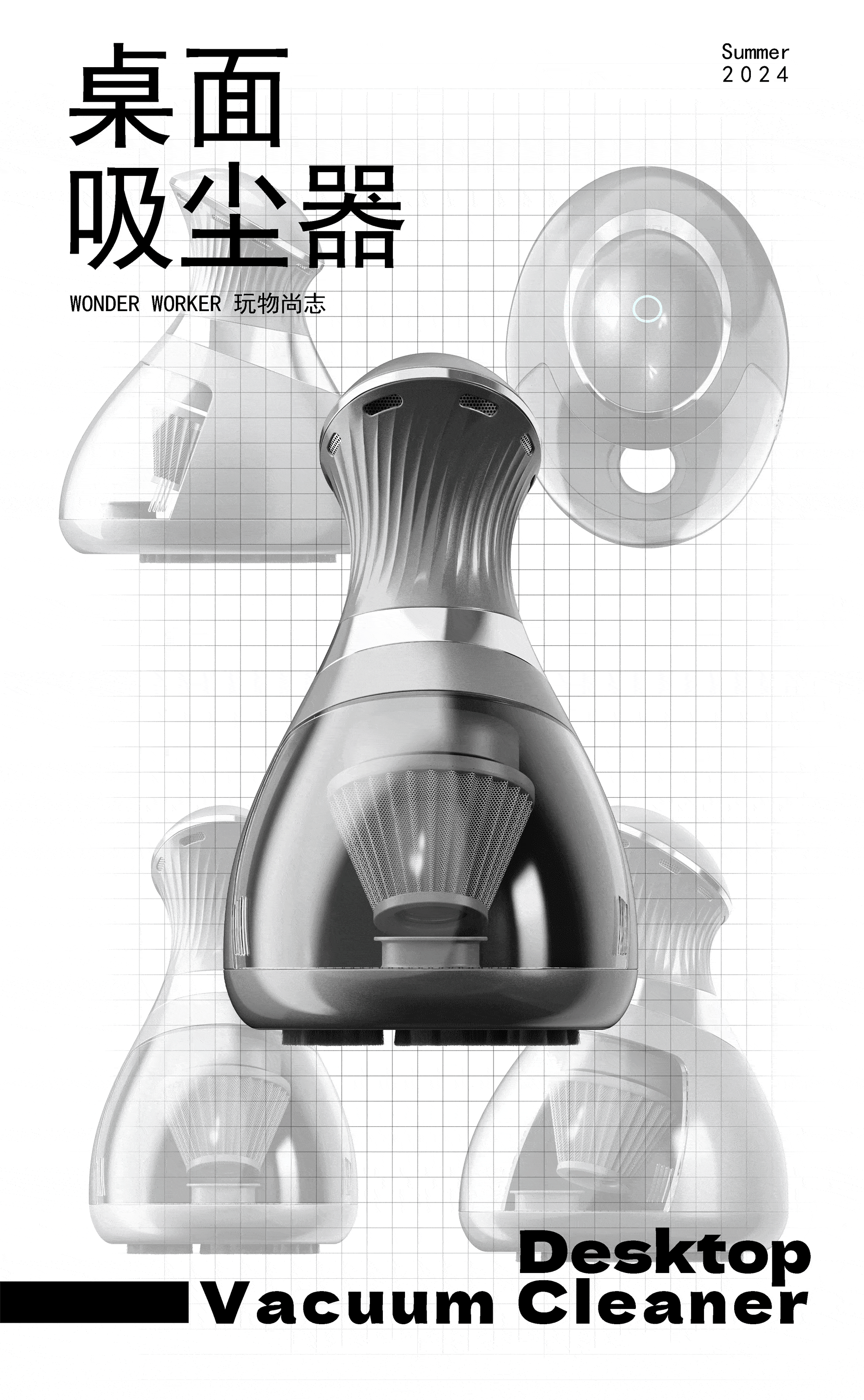 外观设计 桌面吸尘器