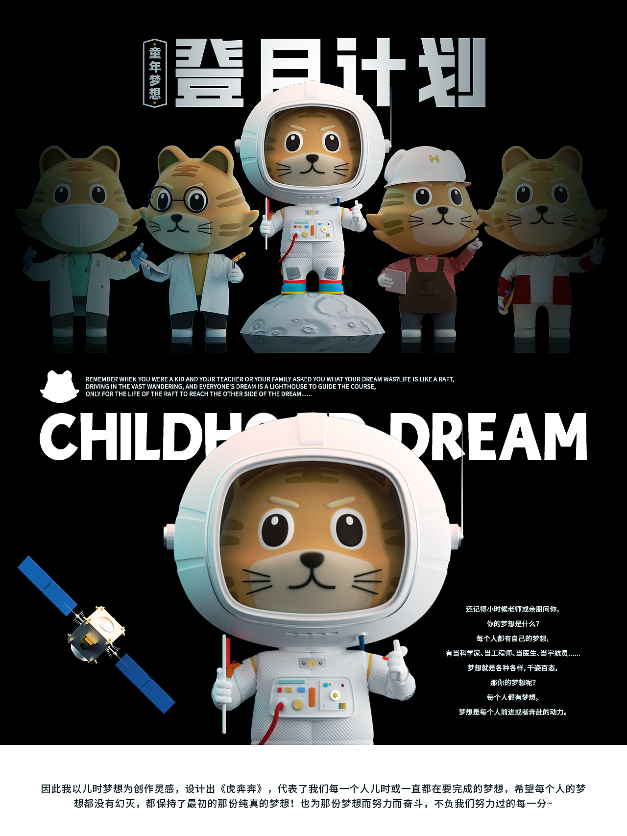 虎奔奔系列第二弹-登月计划（图ZMzczMTQ3Nzg4） - 人物/生物 - 站酷设计师思想会飞的猫原创素材 - 站酷ZCOOL