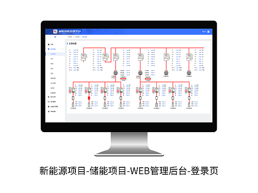 B端-Web端-管理后台设计