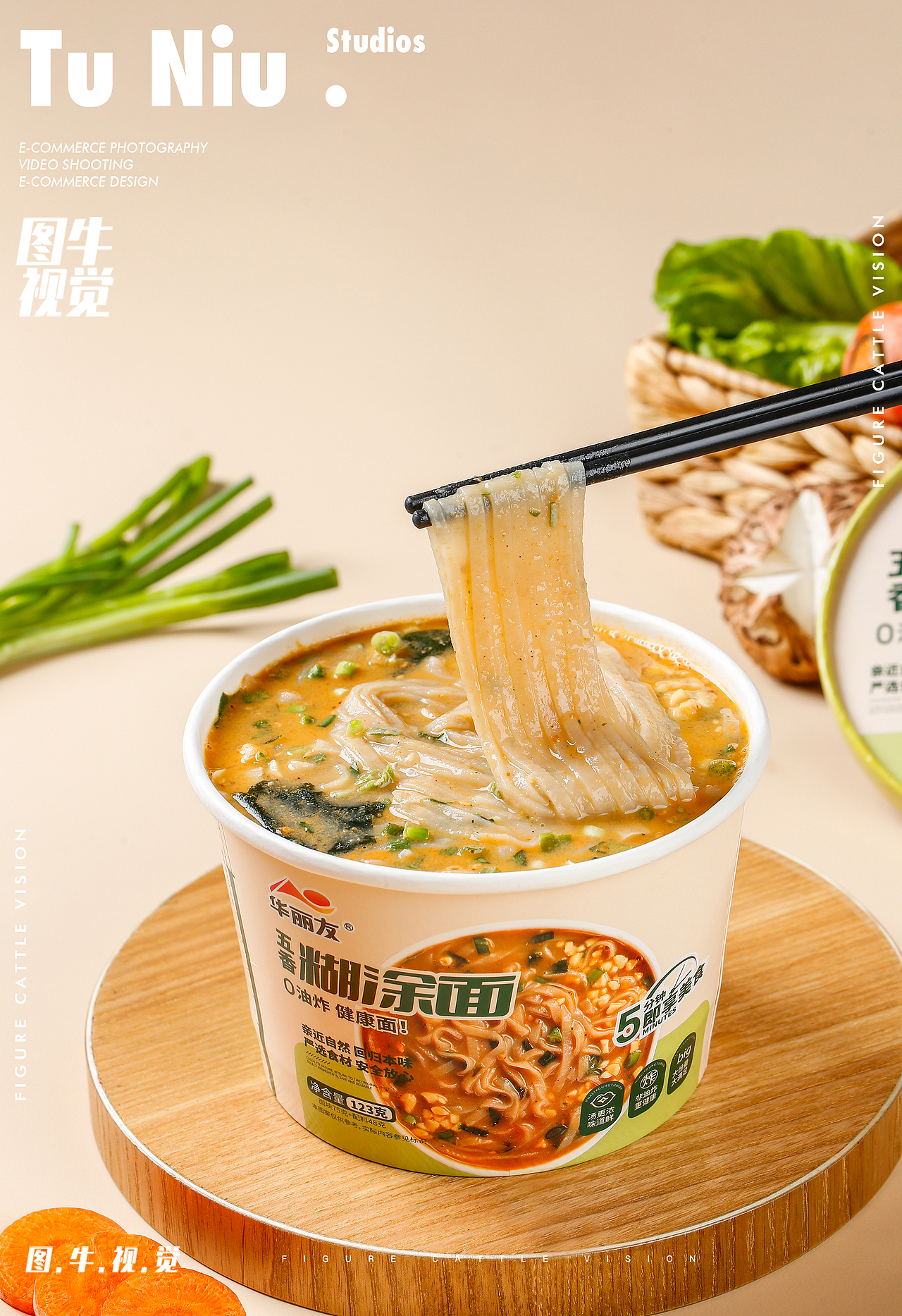 速食拍摄|电商拍摄|图牛拍摄|电商设计|产品拍照