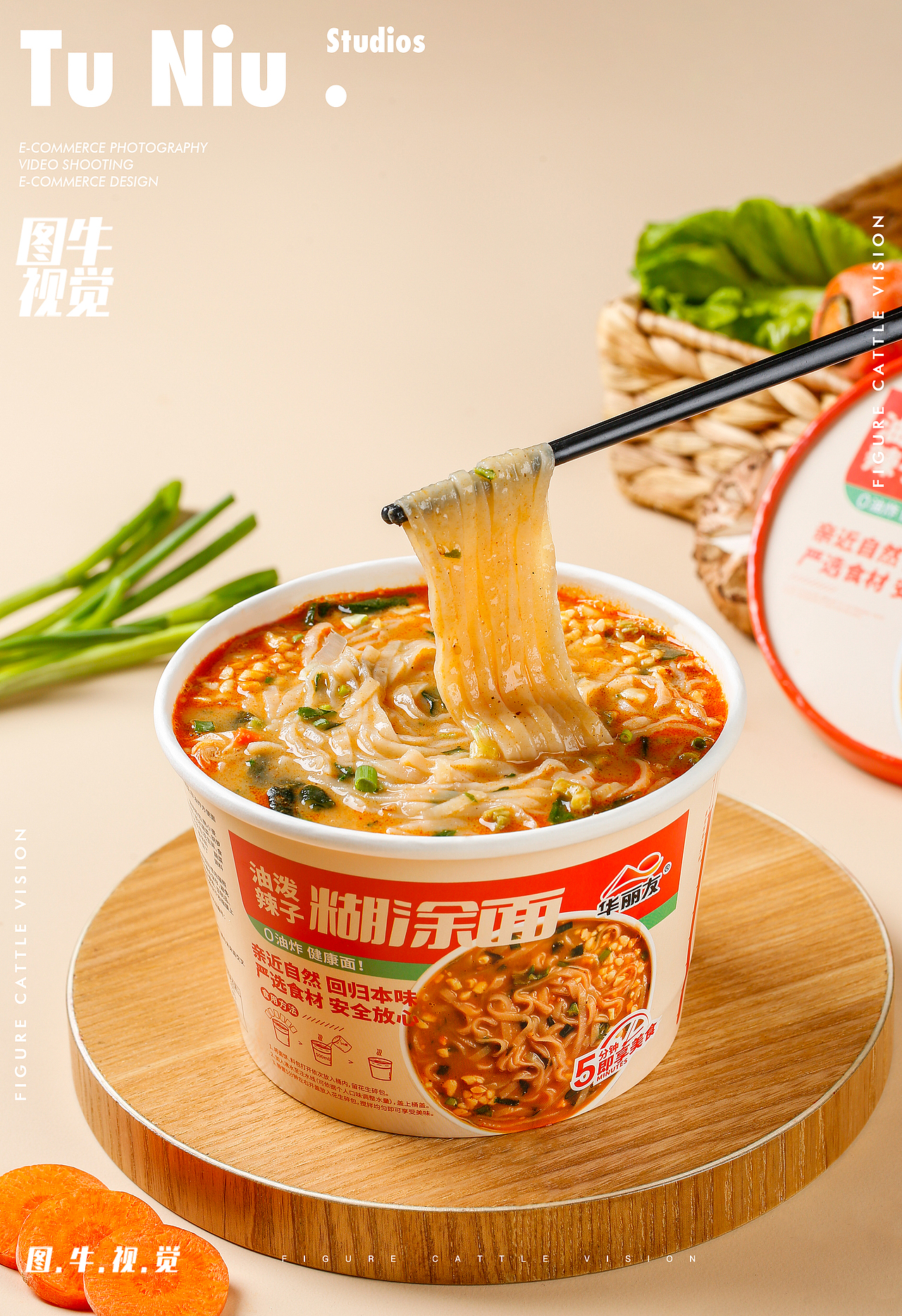 速食拍摄|电商拍摄|图牛拍摄|电商设计|产品拍照