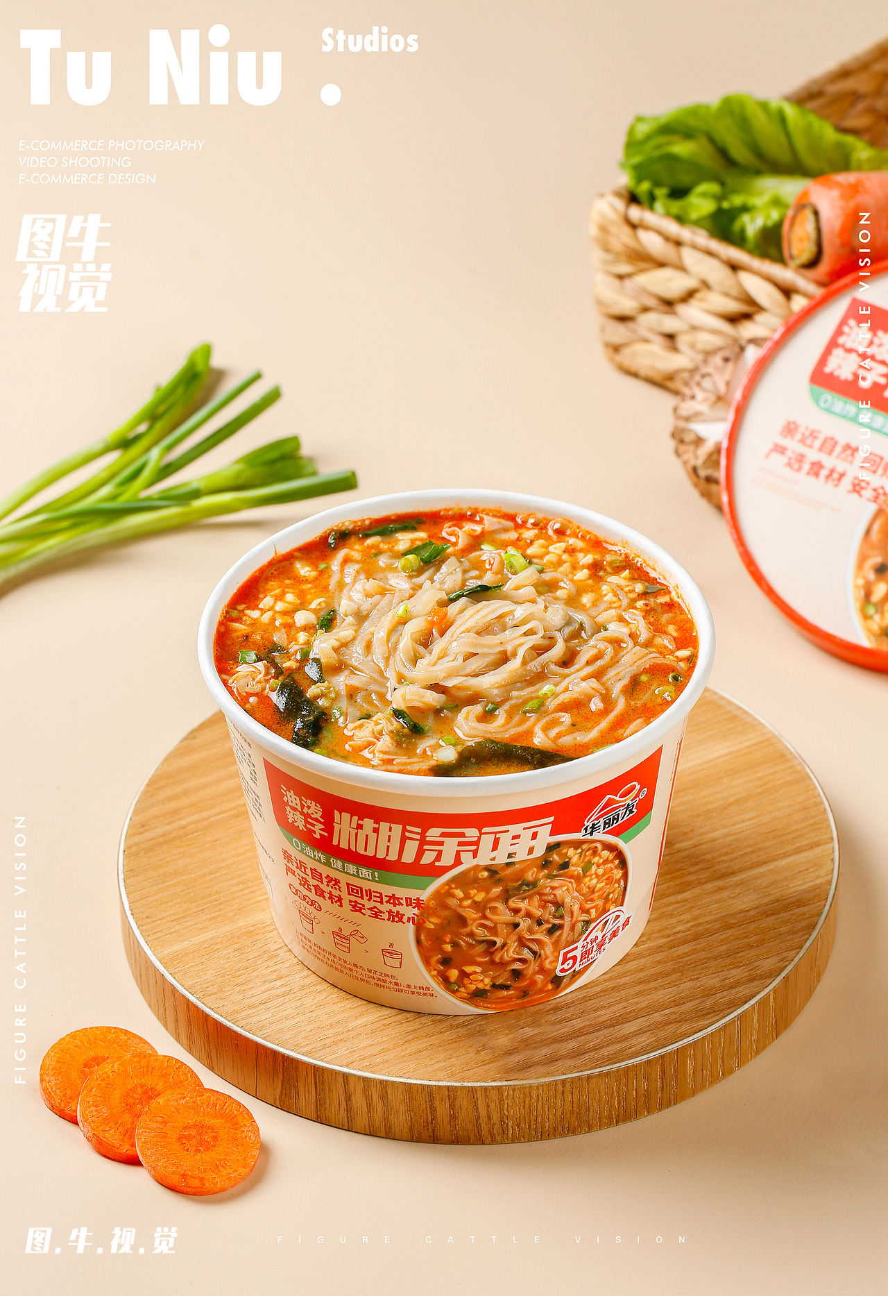 速食拍摄|电商拍摄|图牛拍摄|电商设计|产品拍照