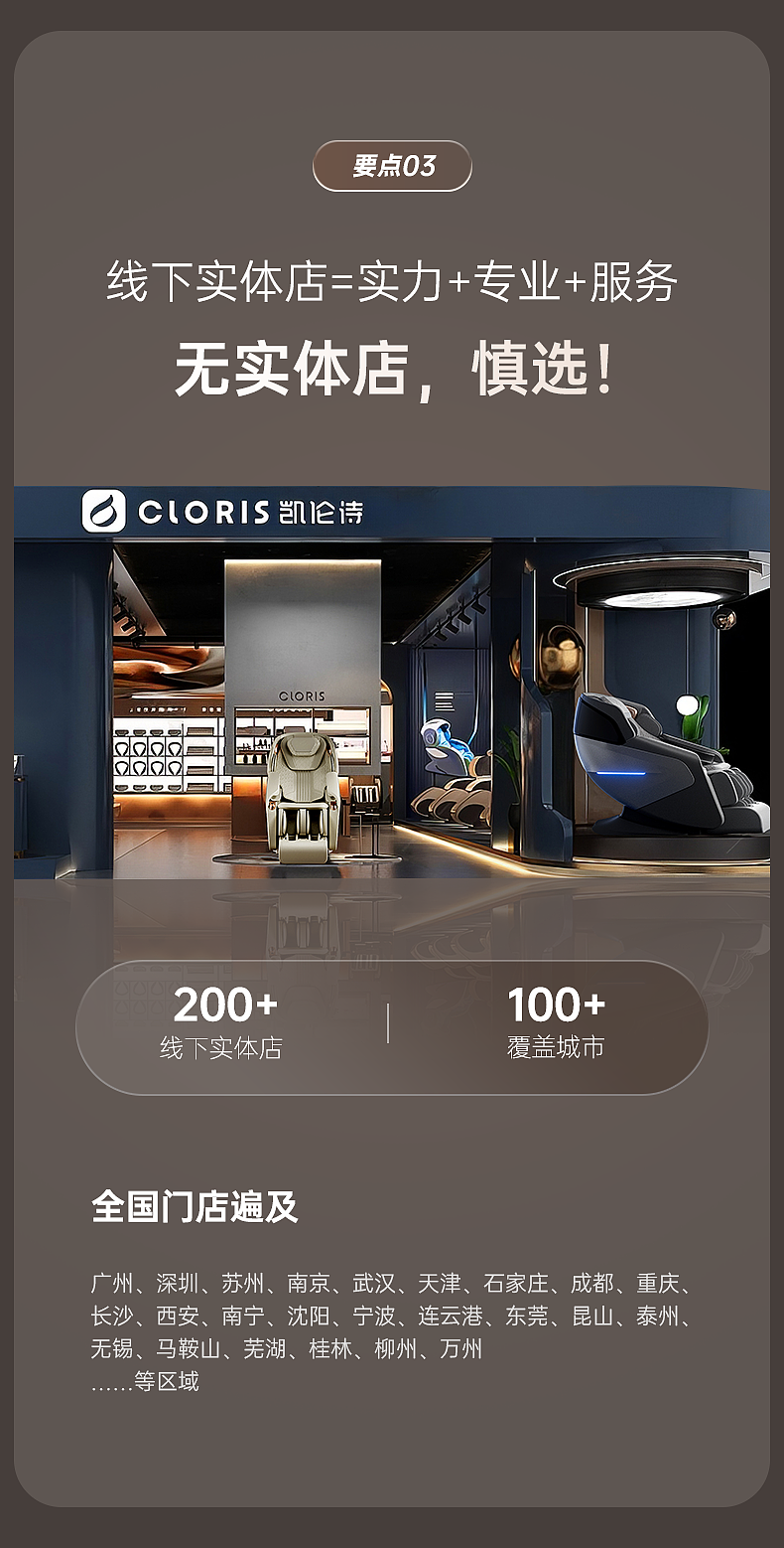 2024 MAX智能按摩椅 视觉策划 详情页设计&按摩个护