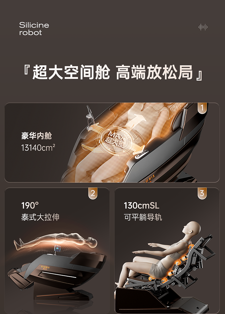 2024 MAX智能按摩椅 视觉策划 详情页设计&按摩个护（图ZMzczMTU0NzEy） - 电商 - 站酷设计师木人禺原创素材 - 站酷ZCOOL