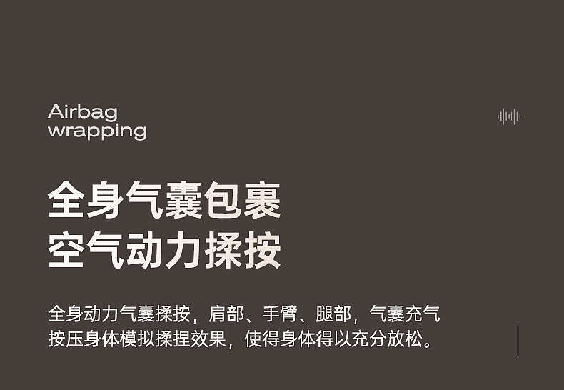 2024 MAX智能按摩椅 视觉策划 详情页设计&按摩个护（图ZMzczMTU0Nzky） - 电商 - 站酷设计师木人禺原创素材 - 站酷ZCOOL