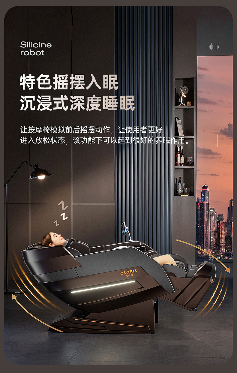 2024 MAX智能按摩椅 视觉策划 详情页设计&按摩个护
