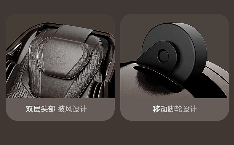 2024 MAX智能按摩椅 视觉策划 详情页设计&按摩个护