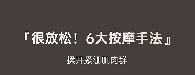 2024 MAX智能按摩椅 视觉策划 详情页设计&按摩个护