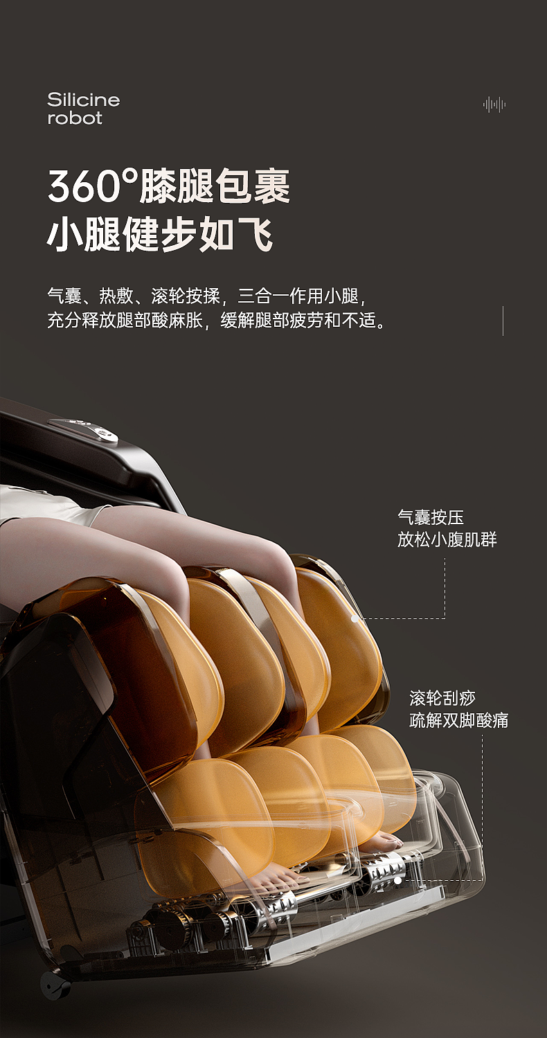 2024 MAX智能按摩椅 视觉策划 详情页设计&按摩个护（图ZMzczMTU0Nzc2） - 电商 - 站酷设计师木人禺原创素材 - 站酷ZCOOL