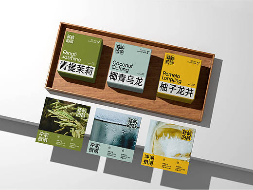 新屿冷泡茶