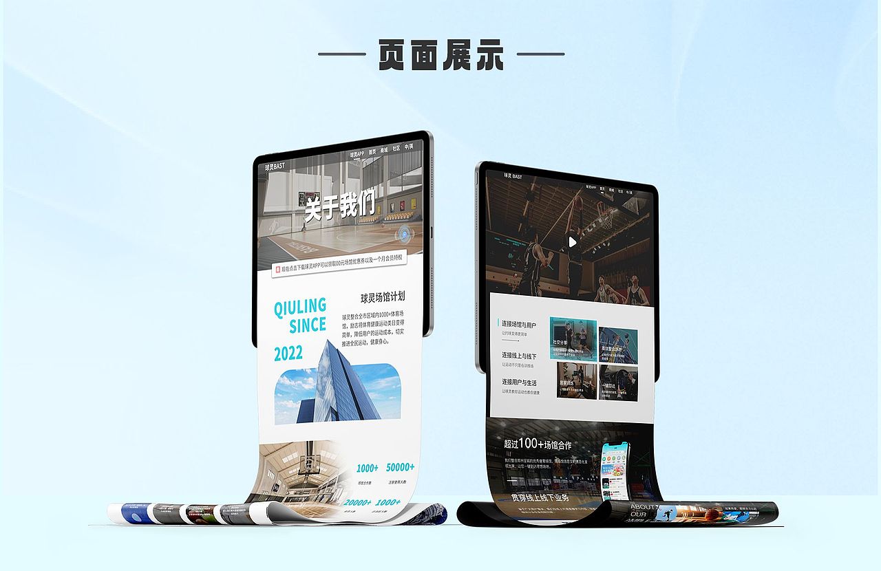APP/公司网页设计（图ZMzczMTU1NjY0） - 企业官网 - 站酷设计师辞镜树原创素材 - 站酷ZCOOL