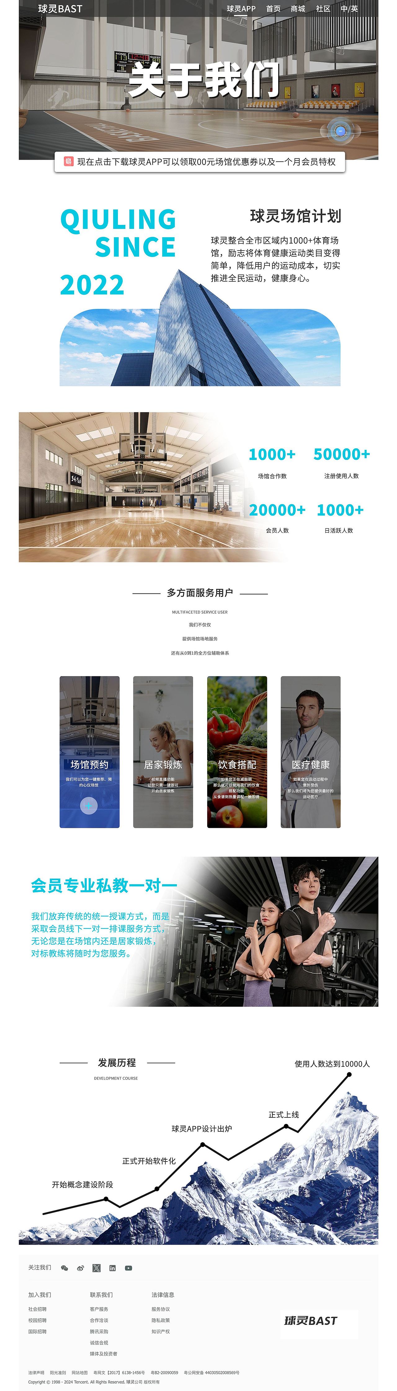 APP/公司网页设计（图ZMzczMTU1Njk2） - 企业官网 - 站酷设计师辞镜树原创素材 - 站酷ZCOOL