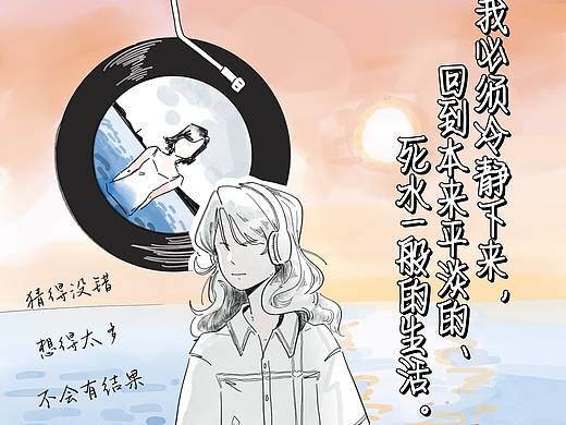 于是一位土象決定放棄無望の暗戀（個(gè)人主頁-ZNjkwNjUyMzY=） - 短篇/格漫 - 站酷設(shè)計(jì)師Cyclamer原創(chuàng)素材 - 站酷ZCOOL