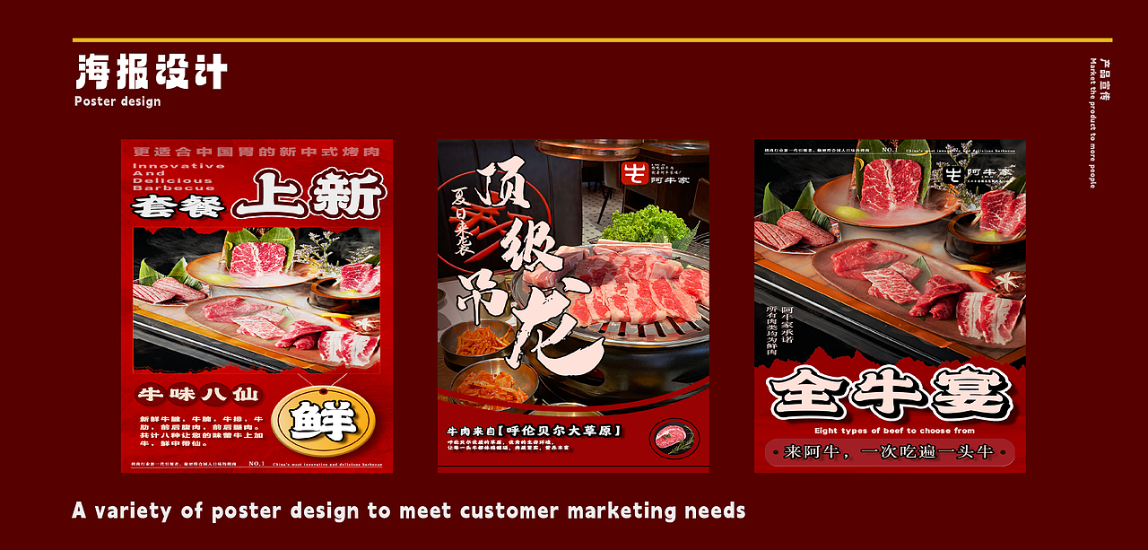 品牌设计-烤肉品牌（图ZMzczMTU2Mjg4） - 品牌 - 站酷设计师辞镜树原创素材 - 站酷ZCOOL